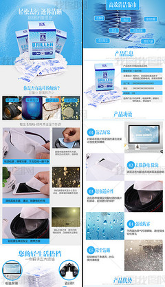 天貓嬰兒服裝詳情頁(yè)技術(shù)咨詢(xún)指南