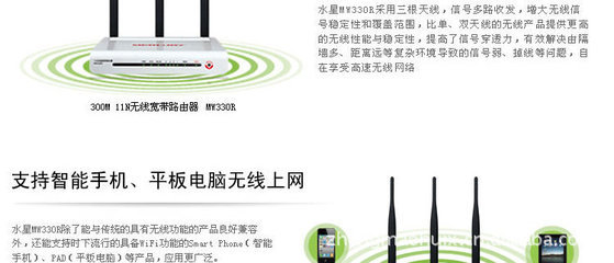 【深度評測】水星 11N無線寬帶路由器 MW300R 性價(jià)比之選與購買指南